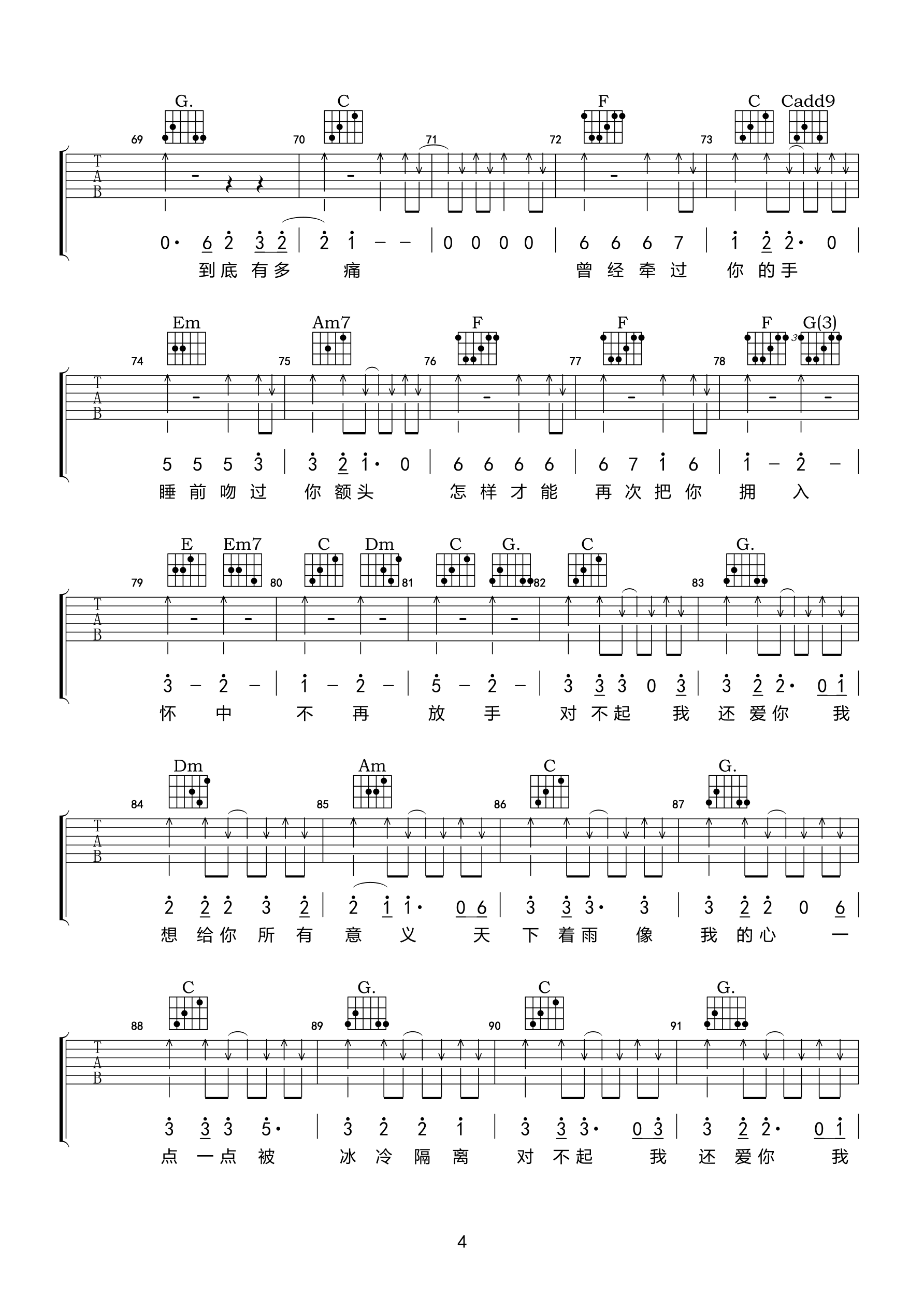 回音哥_对不起我还爱你_吉他谱_Guitar_Music_Score