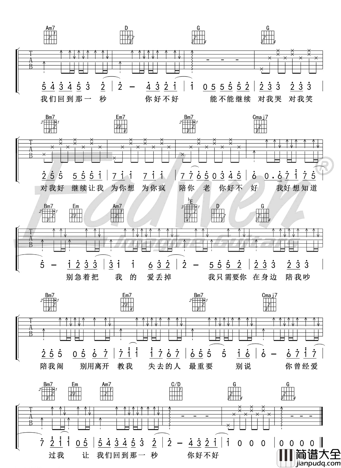 你好不好_周兴哲_G调弹唱谱高清版_吉他谱_周兴哲_吉他图片谱_高清