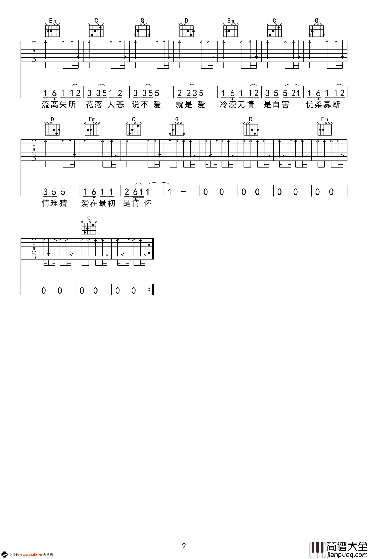 差三岁吉他谱_JAM_G调弹唱谱_六线谱高清版