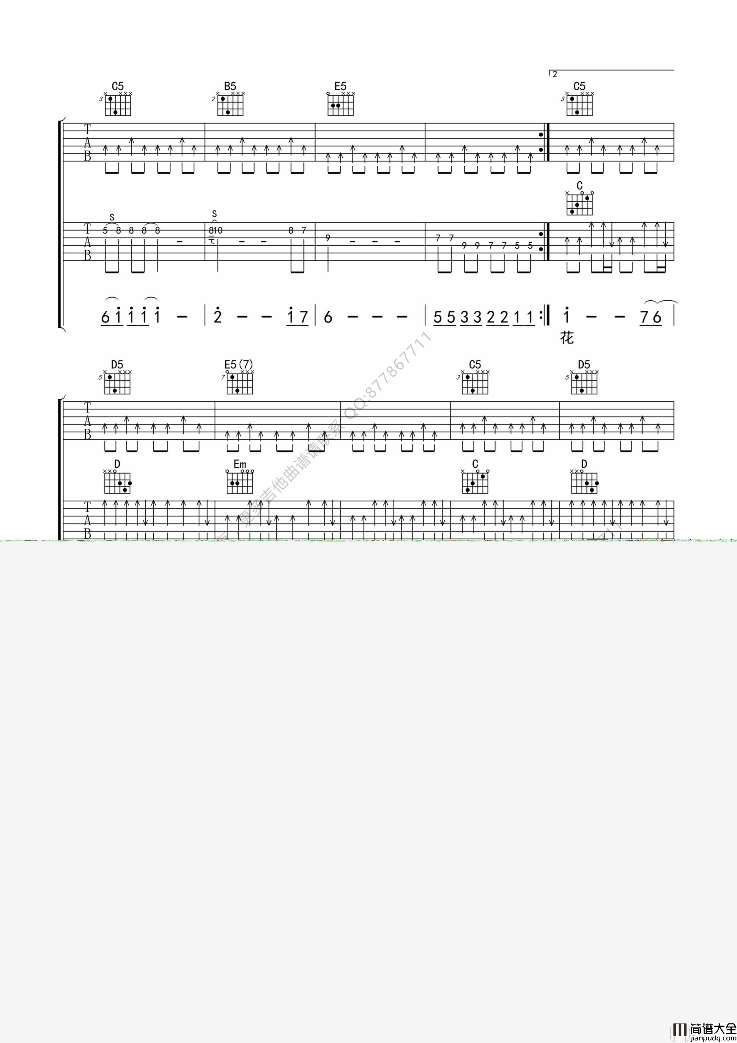 _向阳花_吉他弹唱_|_飞猴乐器制作出品|吉他谱|图片谱|高清|谢天笑