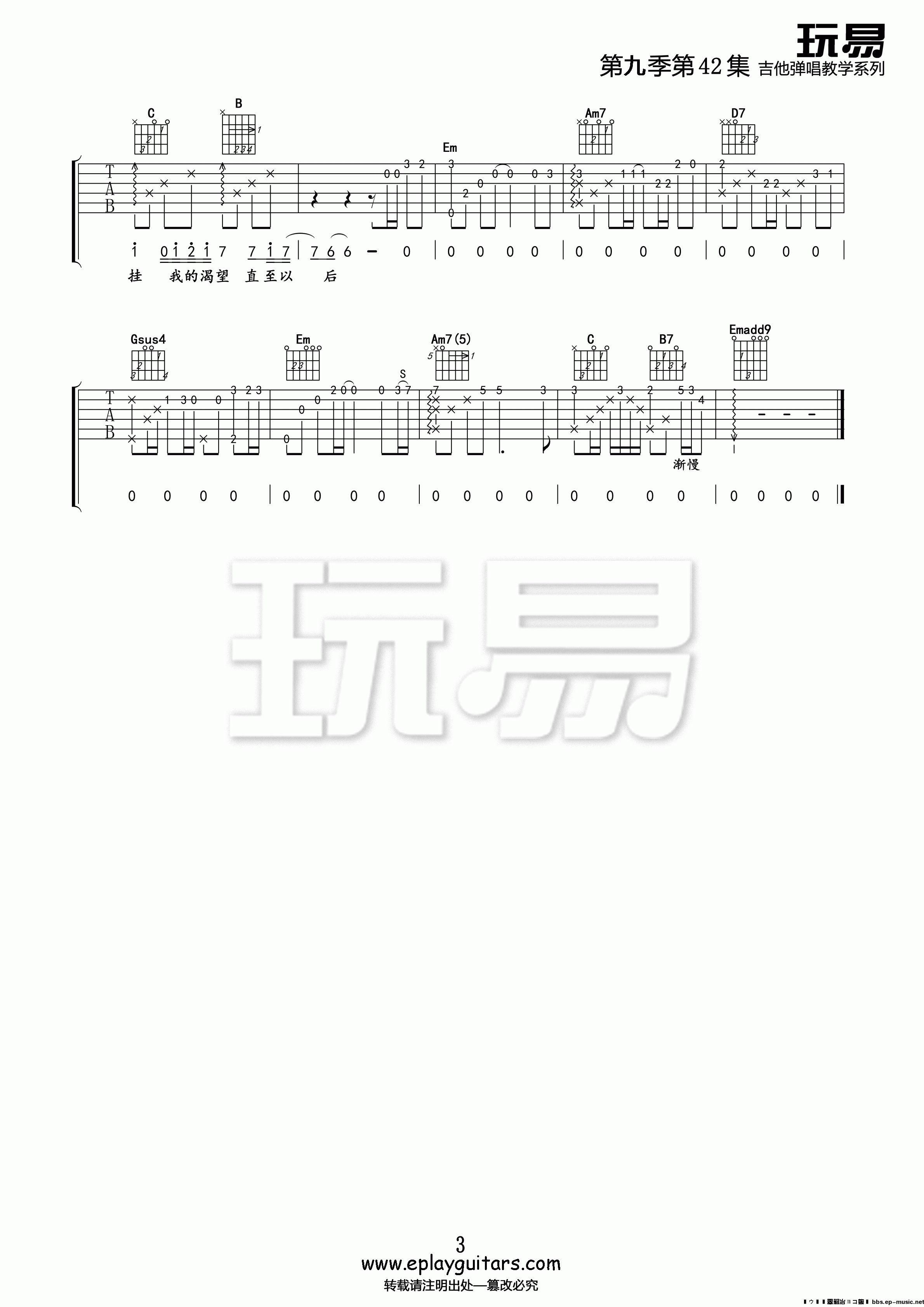 月半小夜曲吉他谱_李克勤_G调精编版吉他弹唱谱