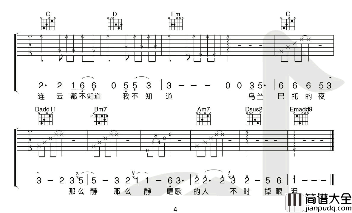 乌兰巴托的夜吉他谱_安来宁_G调原版六线谱_吉他弹唱教学