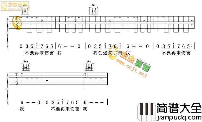 不要再来伤害我|吉他谱|图片谱|高清|张振宇