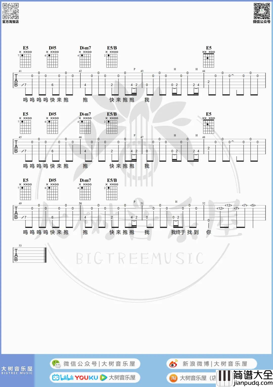 我记得吉他谱_赵雷_E调六线谱/和弦谱_吉他弹唱教学
