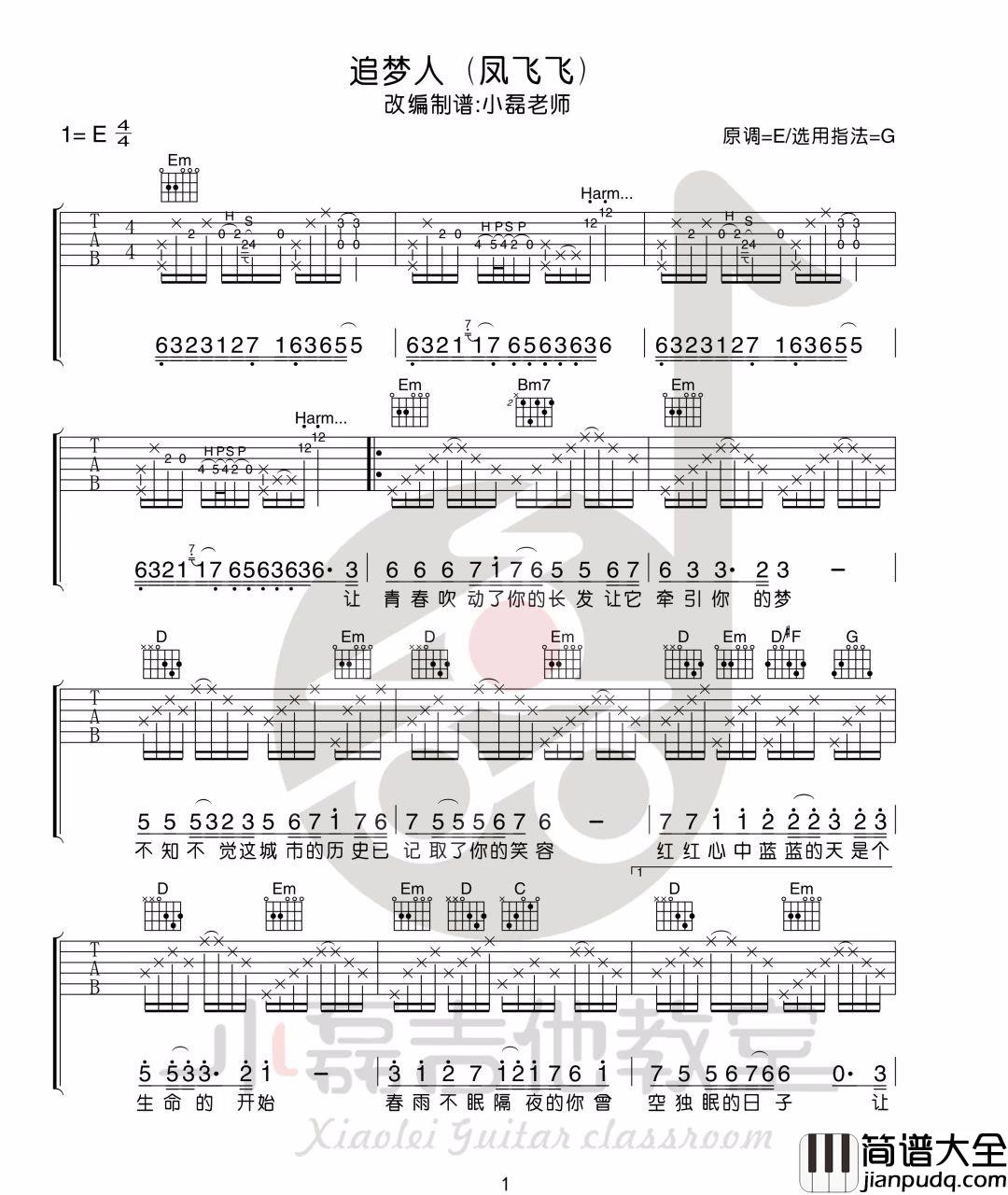 追梦人吉他谱_凤飞飞_G调原版六线谱_吉他弹唱教学