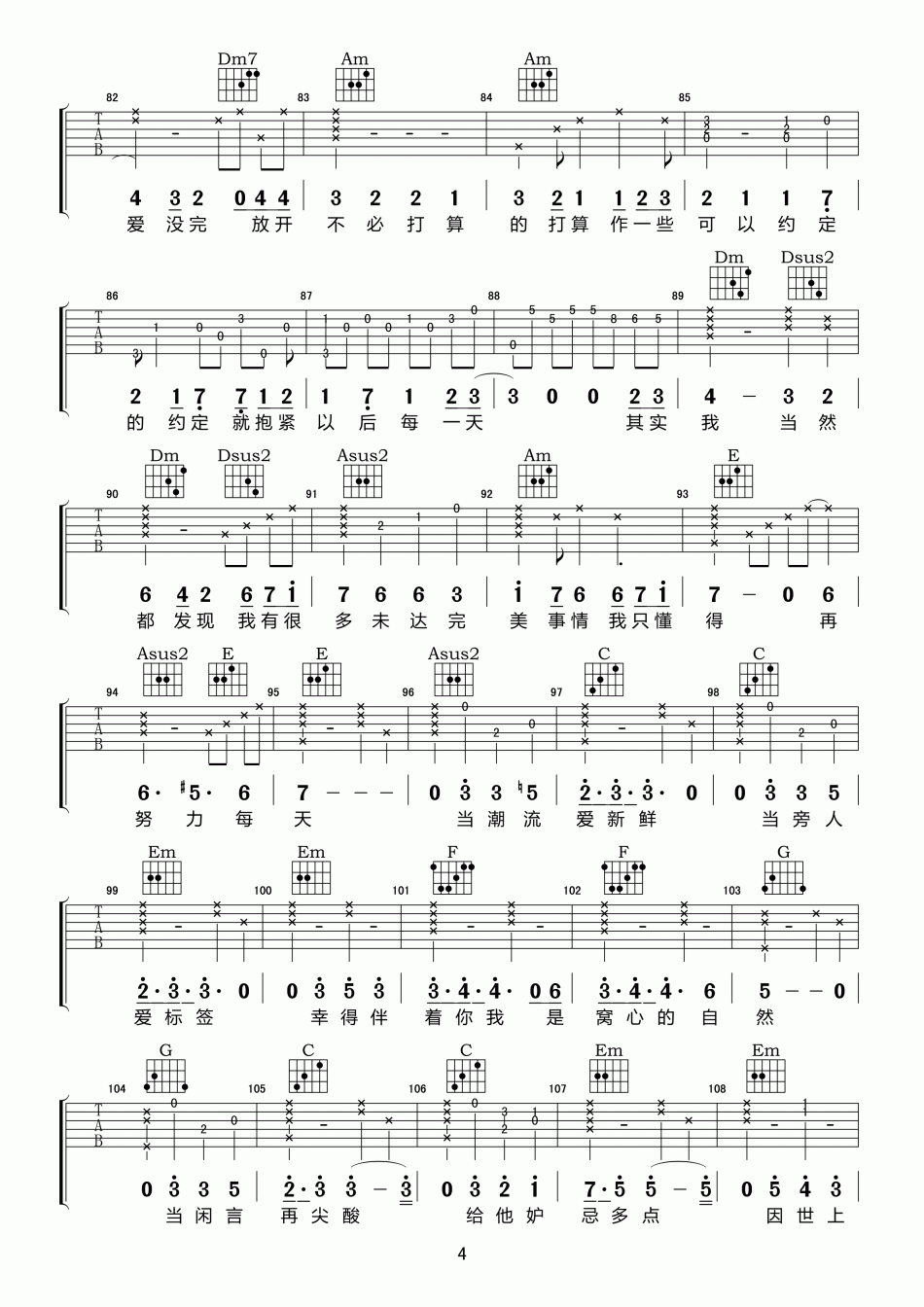 陈奕迅_无条件_Live_2015__吉他谱_Guitar_Music_Score