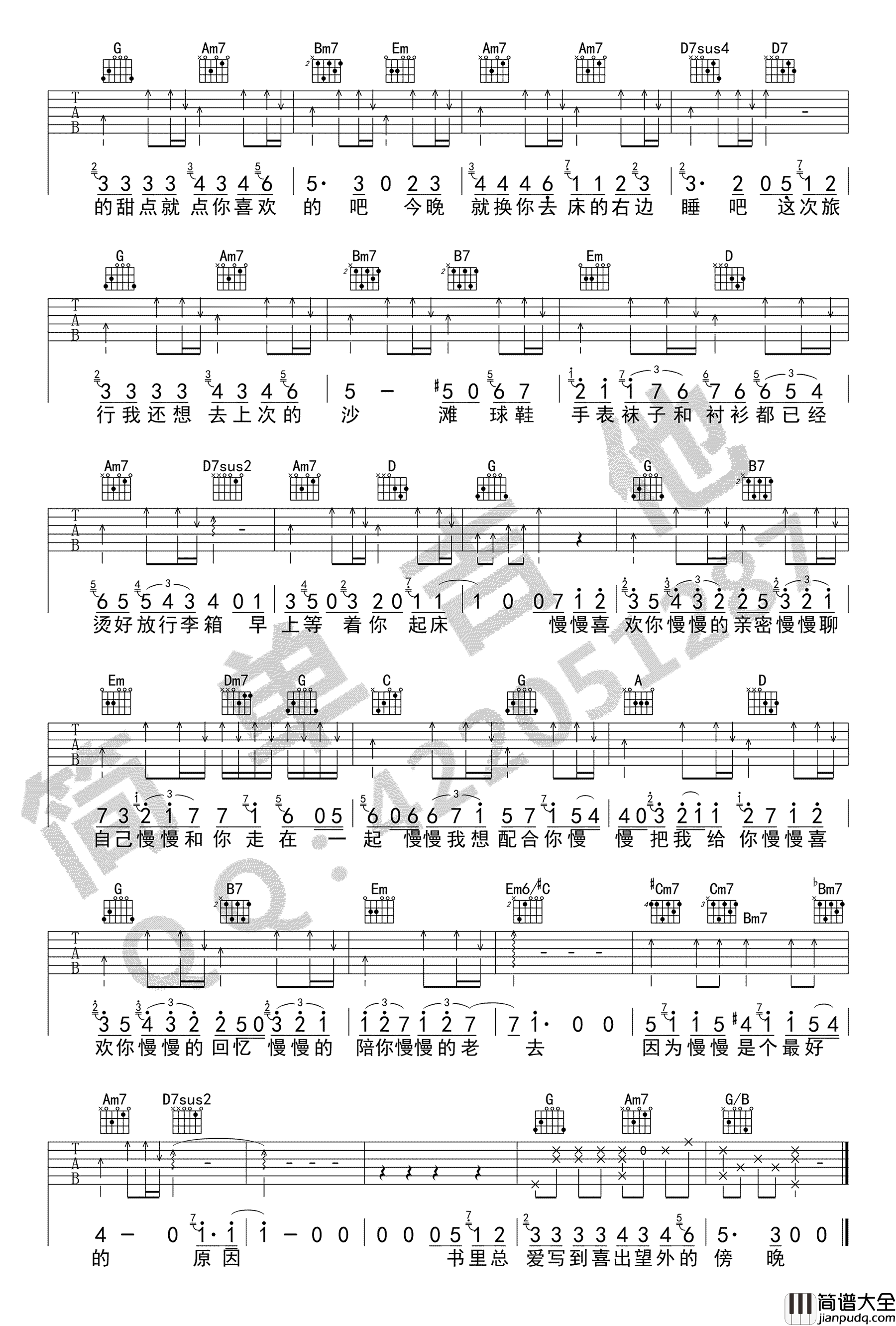 慢慢喜欢你_莫文蔚_G调六线谱完整版_吉他谱_莫文蔚_吉他图片谱_高清