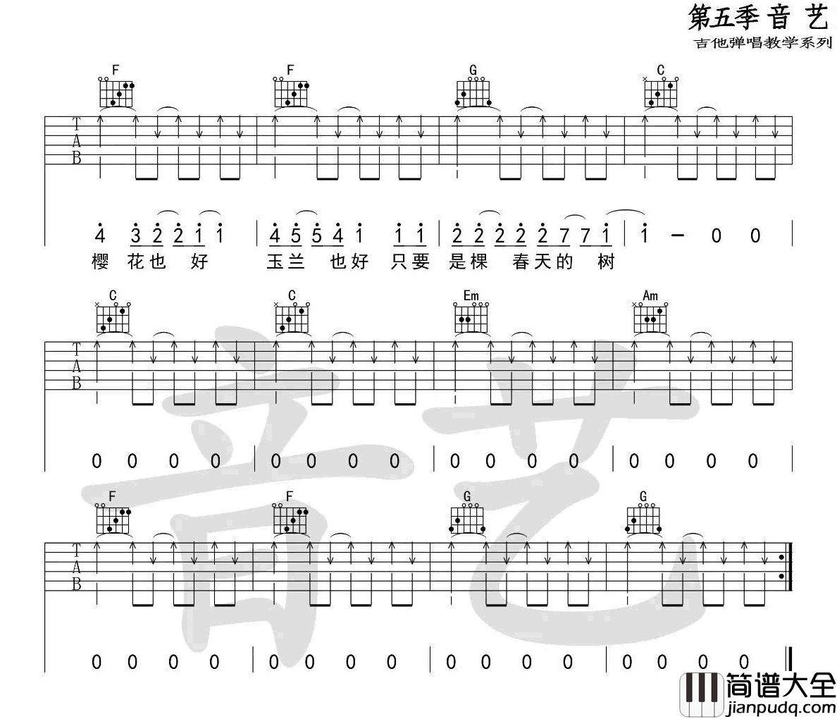 一棵会开花的树_谢春花_C调弹唱谱完整版_吉他谱_谢春花_吉他图片谱_高清