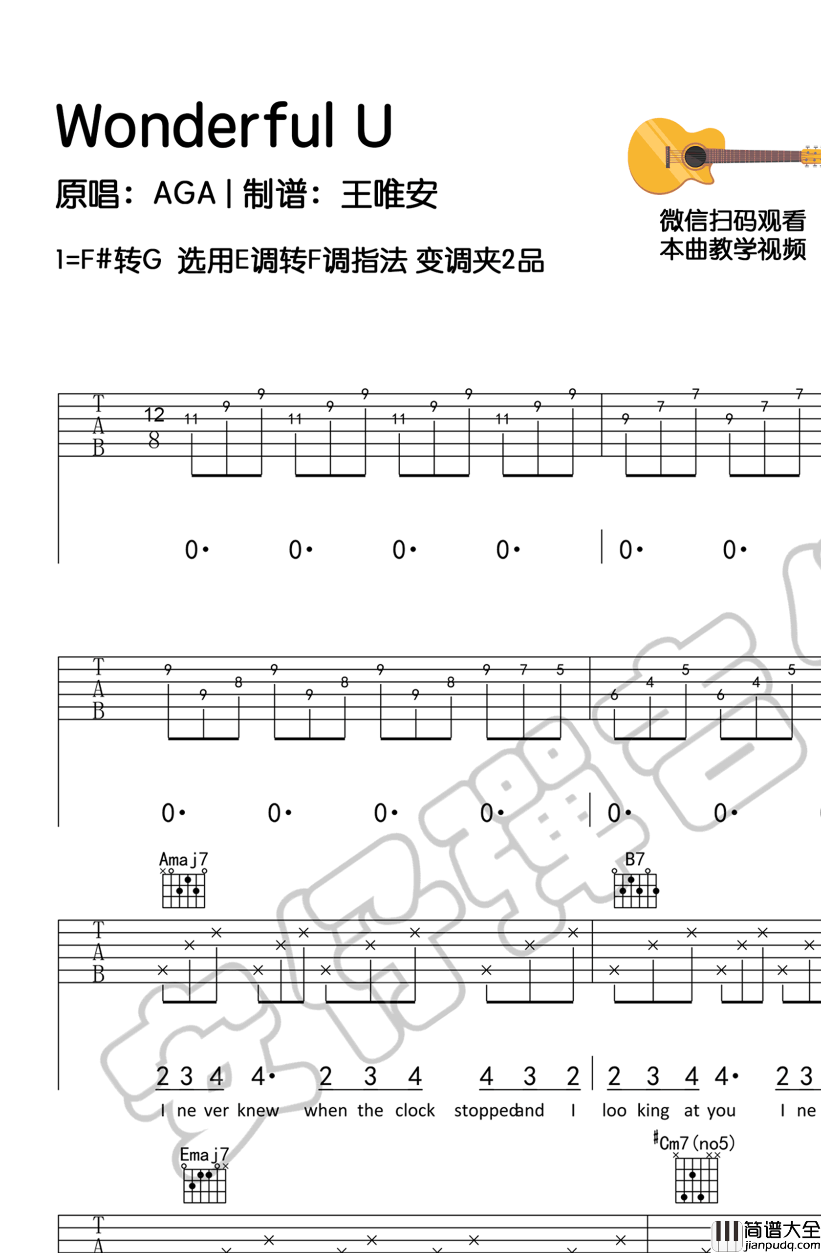 Wonderful_U吉他谱_张含韵_吉他图片谱_高清