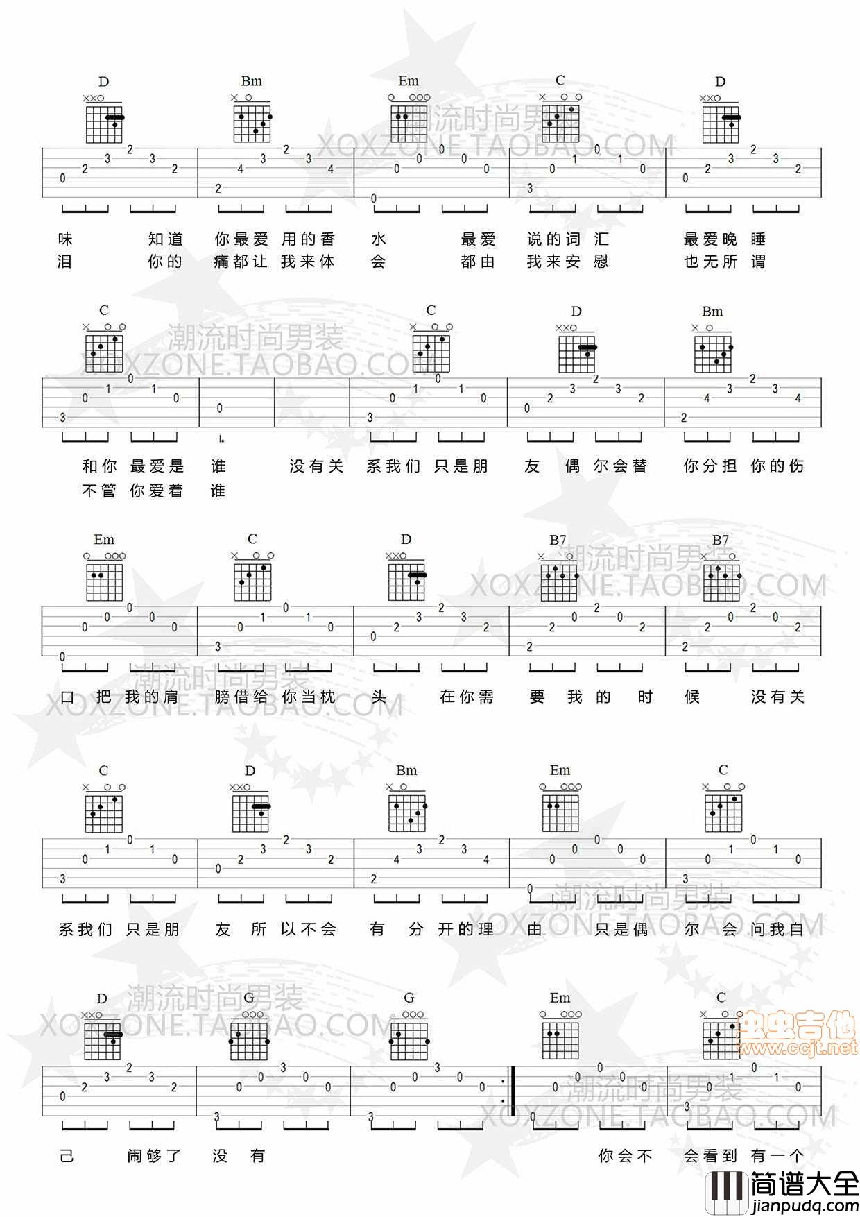闹够了没有|吉他谱|图片谱|高清|赖伟锋