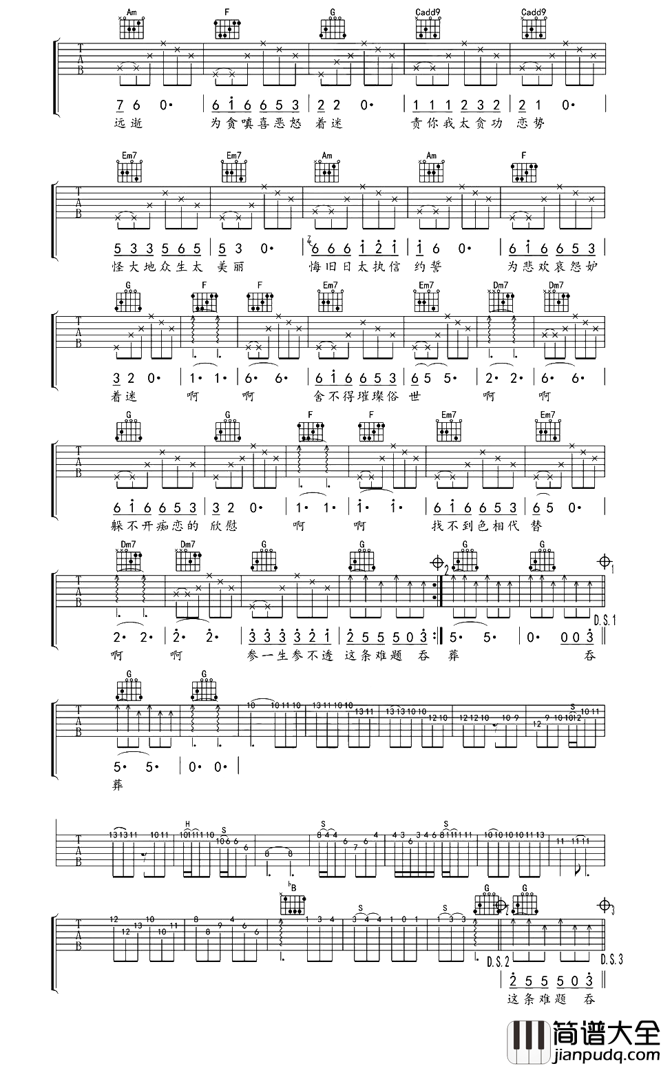 周华健_难念的经_吉他谱_C调完整版__天龙八部_主题曲