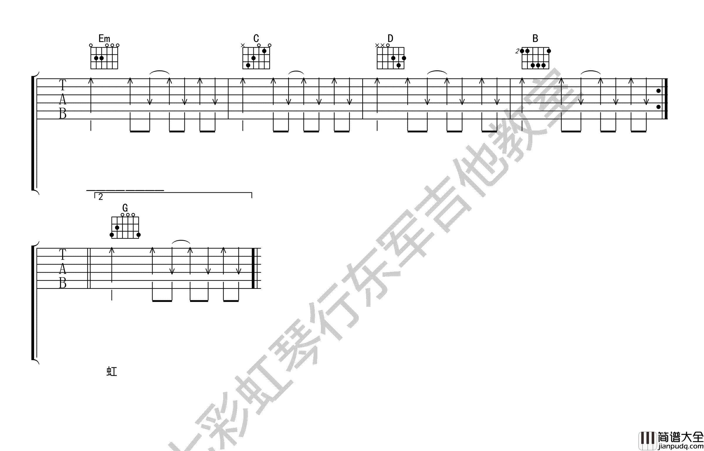 迎着风_蓝波_四平青年_电影主题曲_G调弹唱谱高清版_吉他谱_蓝波_吉他图片谱_高清