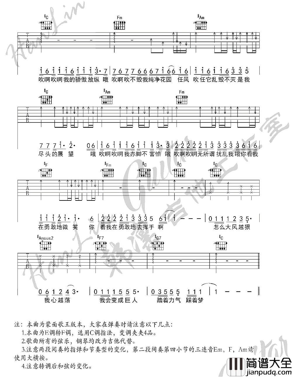野子_C调男生版_图片谱高清版_吉他谱_苏运莹_吉他图片谱_高清