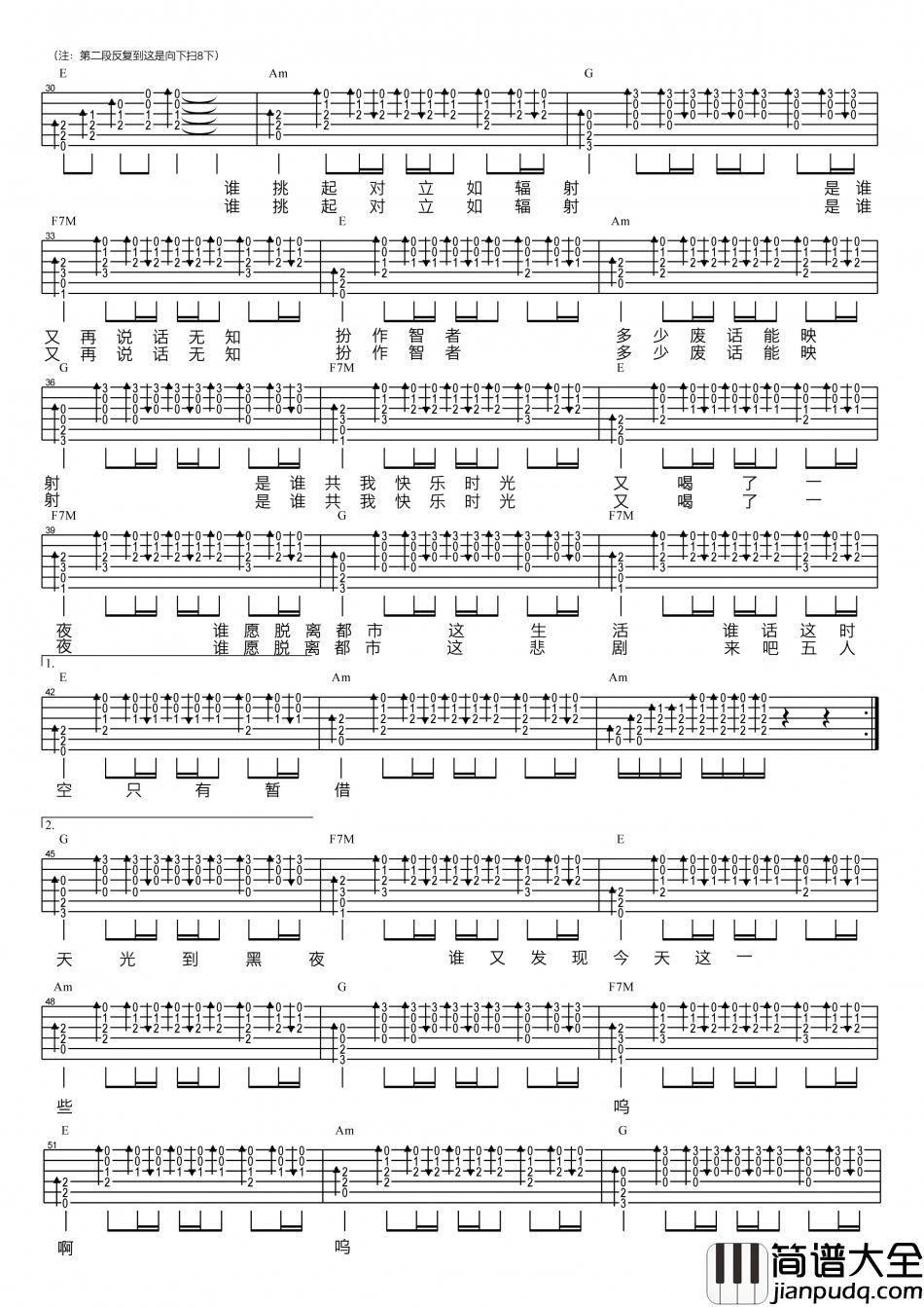 Mr._边城_吉他谱_Guitar_Music_Score