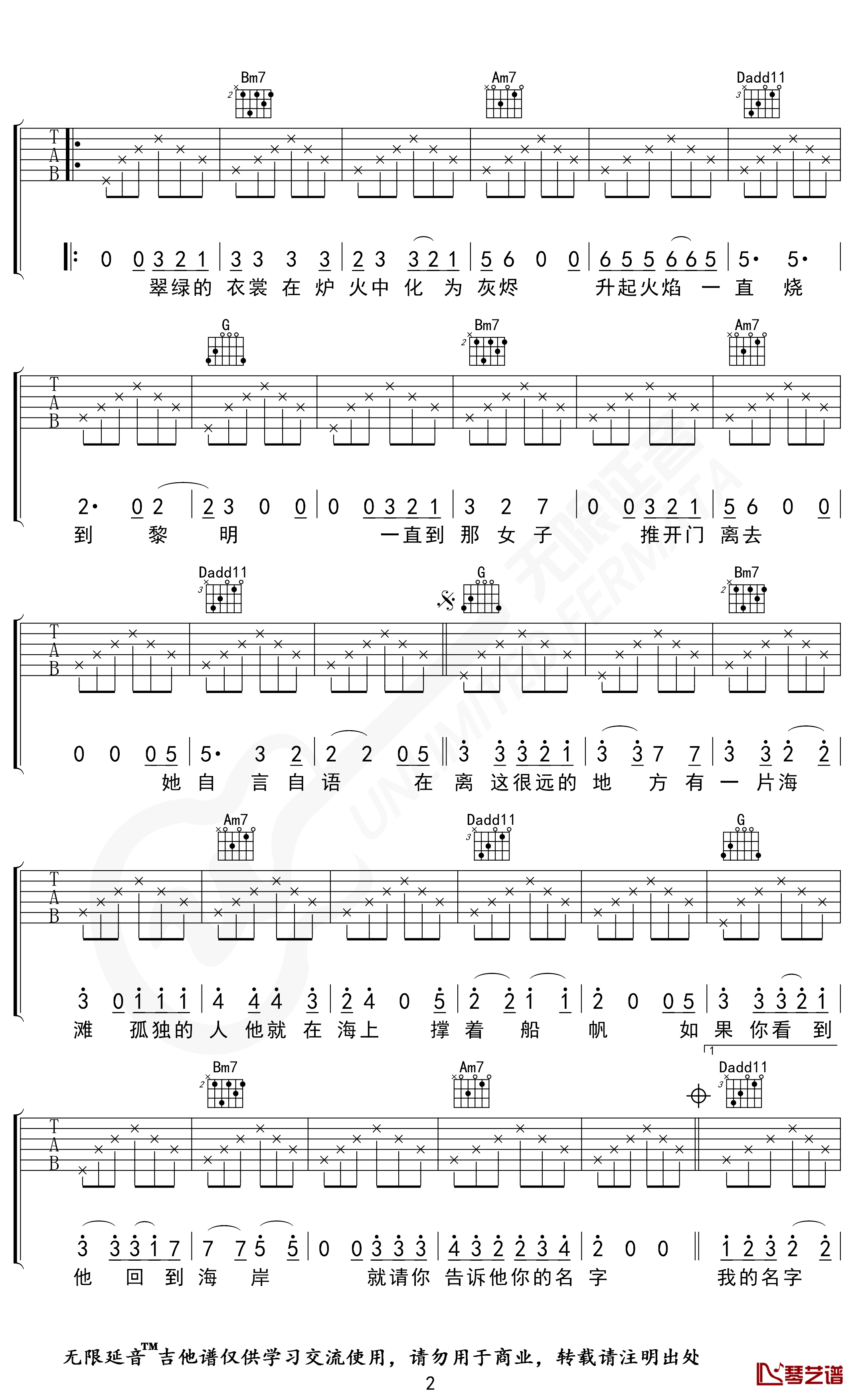 宋冬野_莉莉安_吉他谱_弹唱谱_六线谱_指弹谱_G调_无限延音编配