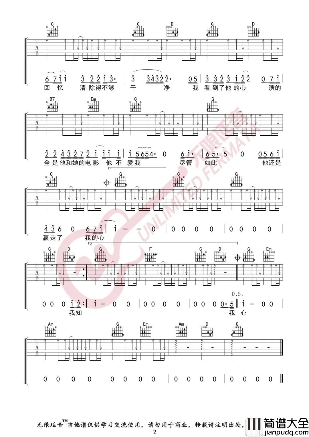 莫文蔚_他不爱我_吉他谱(G调)_Guitar_Music_Score