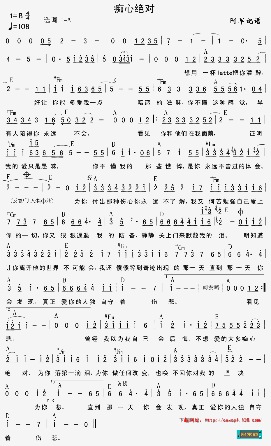 痴心绝对|A|吉他谱|图片谱|高清|李圣杰