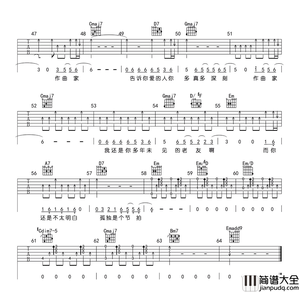 作曲家_G调弹唱谱_六线谱完整版_吉他谱_刘郡格_吉他图片谱_高清
