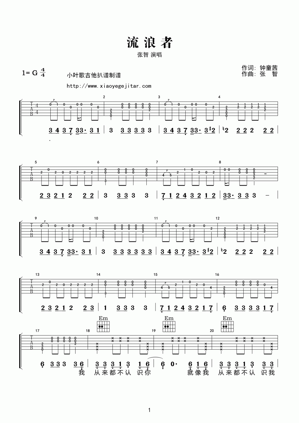 张智_流浪者_吉他谱_Guitar_Music_Score