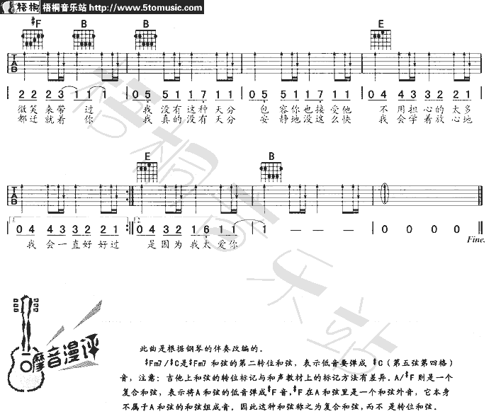 安静2|吉他谱|图片谱|高清|周杰伦
