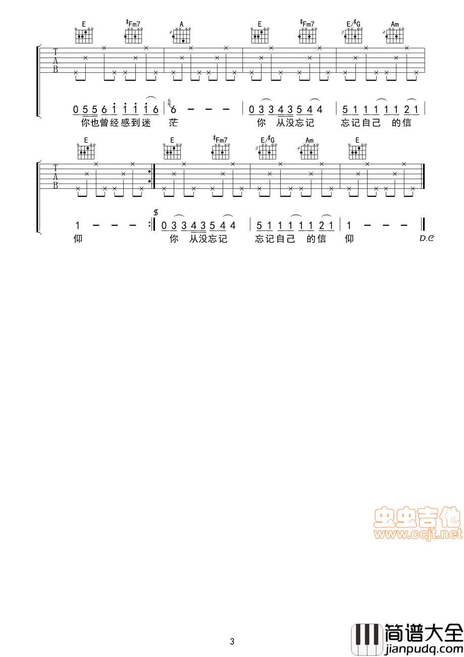 飞鸟的信仰|吉他谱|图片谱|高清|白健平