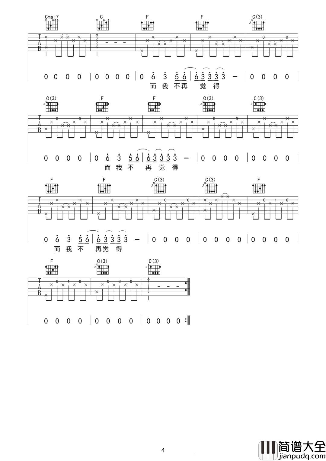 喜欢吉他谱_张悬_C调指法原版编配