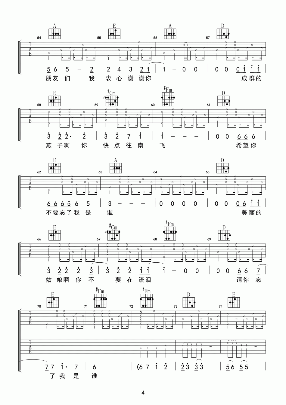 纣王老胡_离散_吉他谱_Guitar_Music_Score