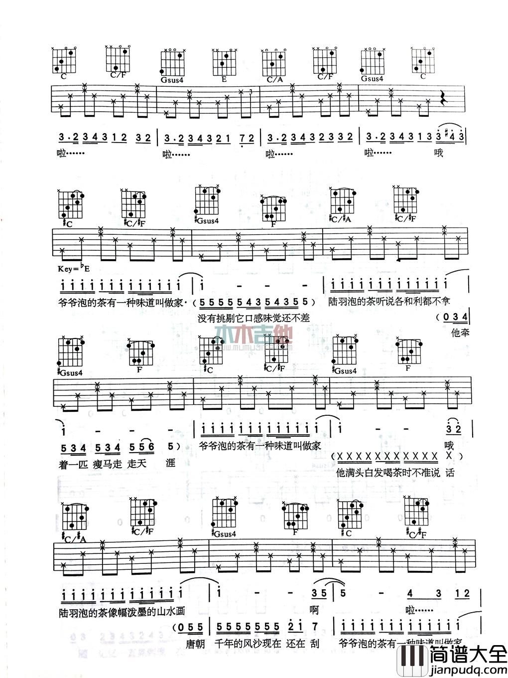 周杰伦_爷爷泡的茶_吉他谱_Guitar_Music_Score