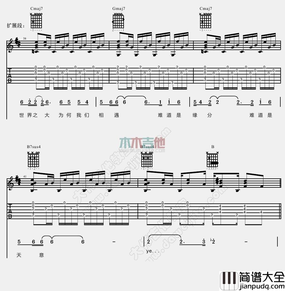 李代沫_我的歌声里_吉他谱_Guitar_Music_Score