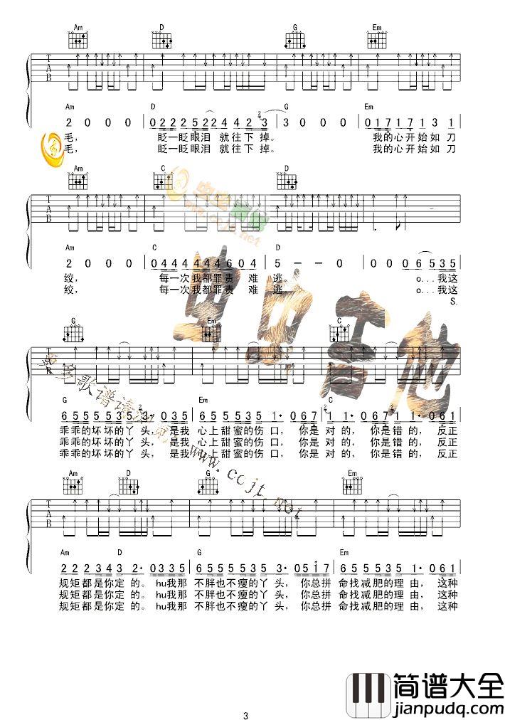_丫头_吉他谱