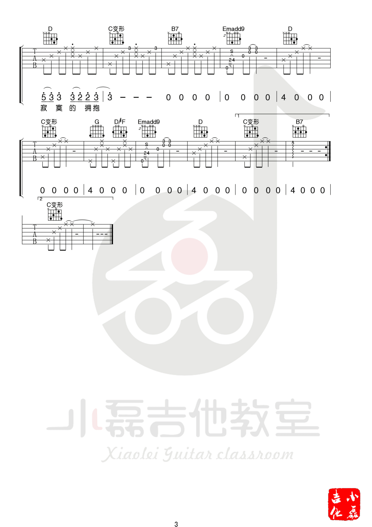 电台情歌吉他谱_G调原调弹唱六线谱_吉他视频教程