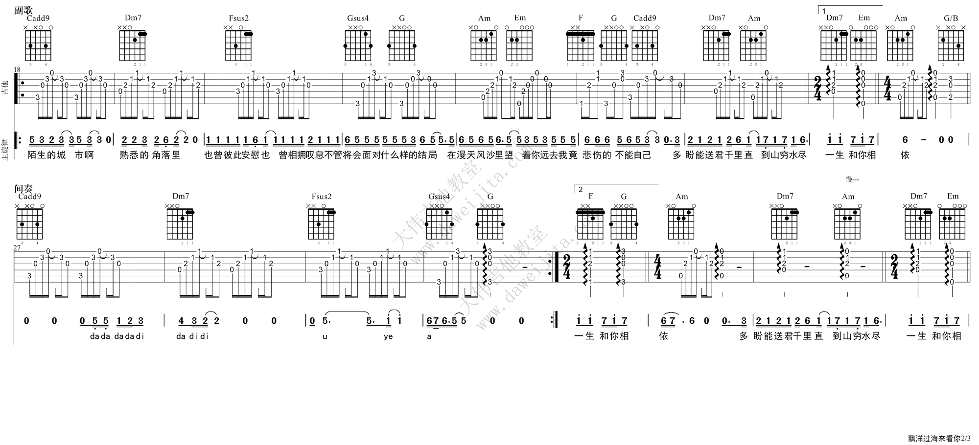 娃娃_漂洋过海来看你_吉他谱_Guitar_Music_Score