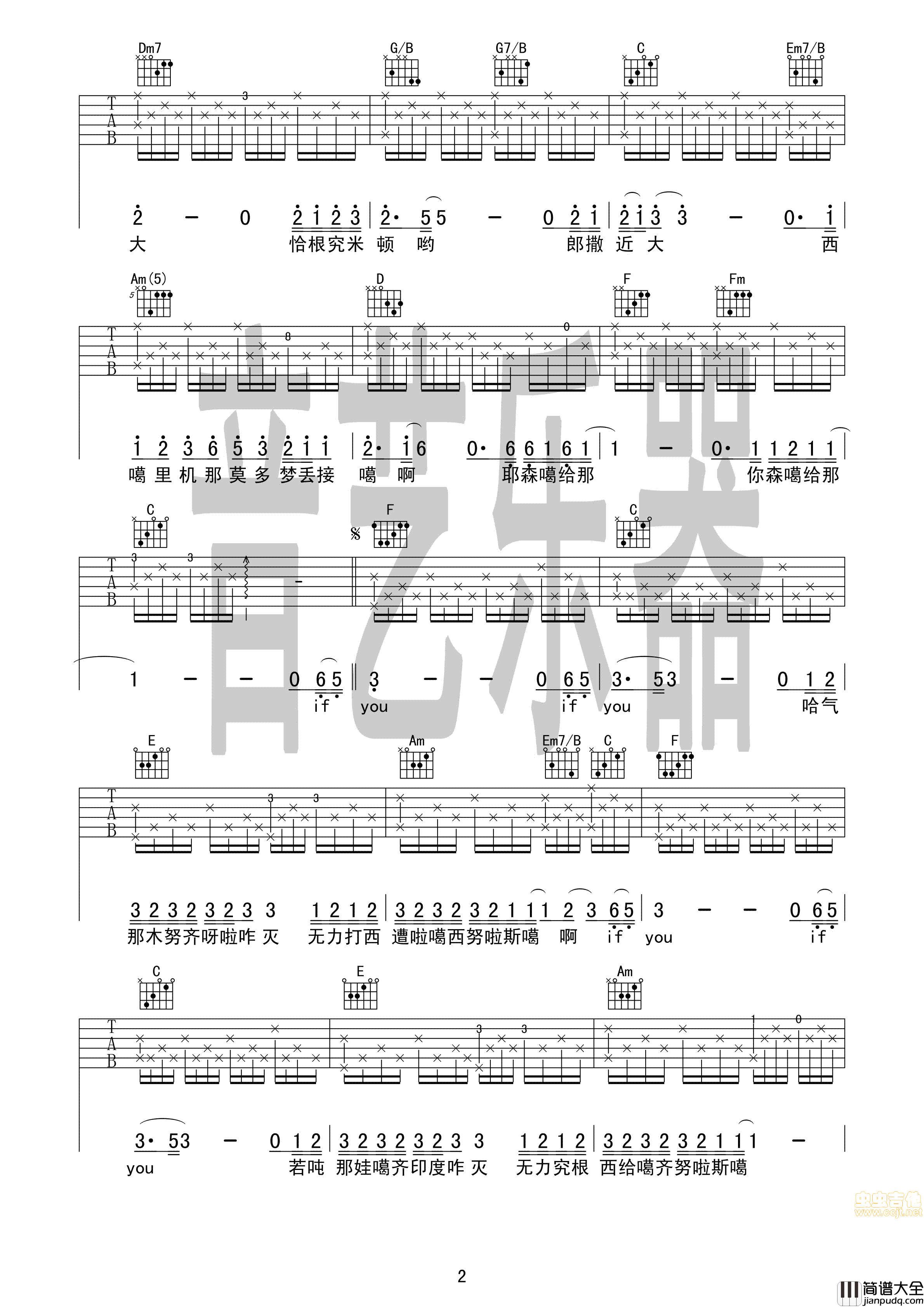 if_you|吉他谱|图片谱|高清|bigbang