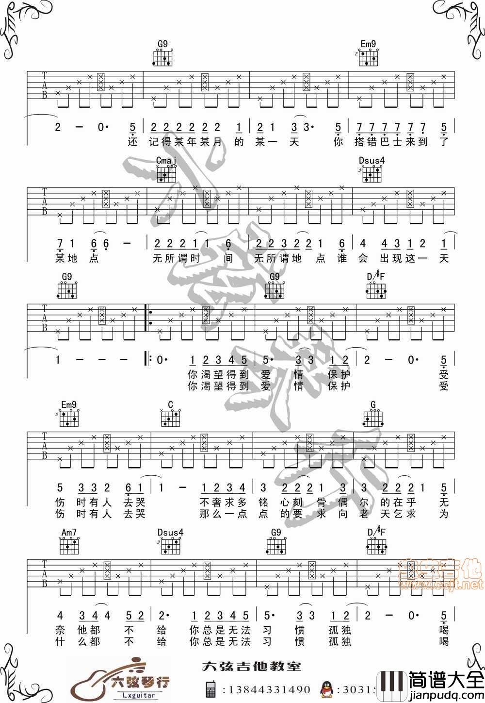 原版编配：_某某_陈楚生做客鲁豫有约现场版_by:Lxguitar|吉他谱|图片谱|高清|陈楚生