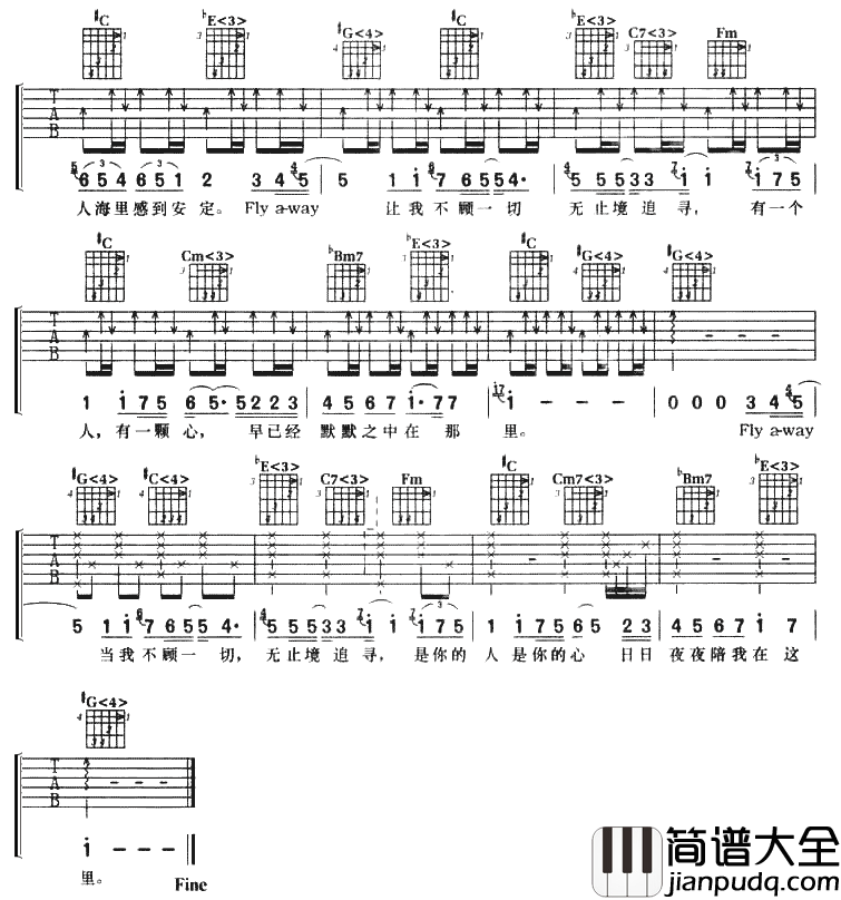 Fly_away|吉他谱|图片谱|高清|梁静茹