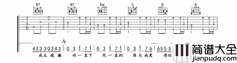 汪苏泷_三国杀_吉他谱