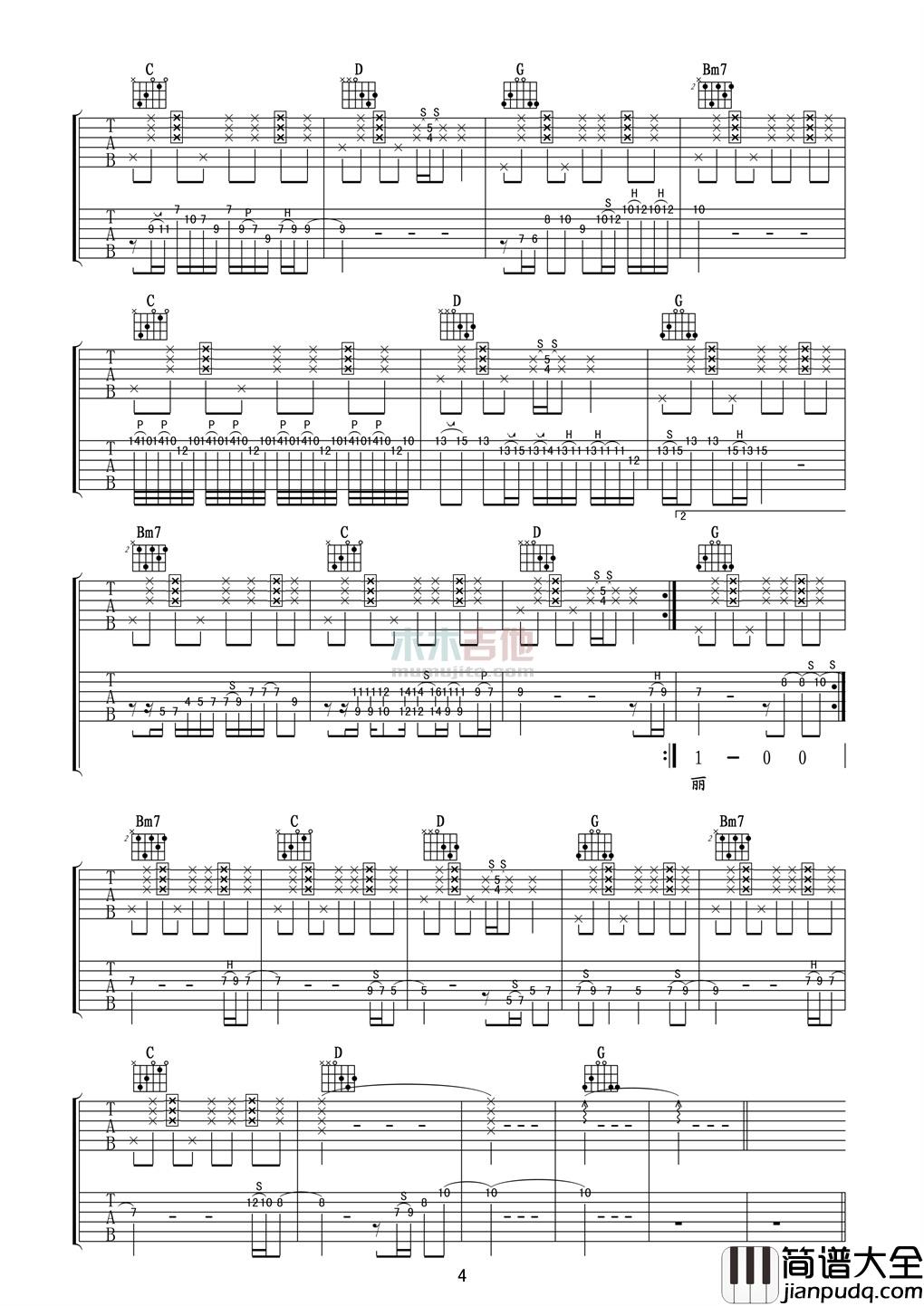 羽泉_彩虹_吉他谱_Guitar_Music_Score