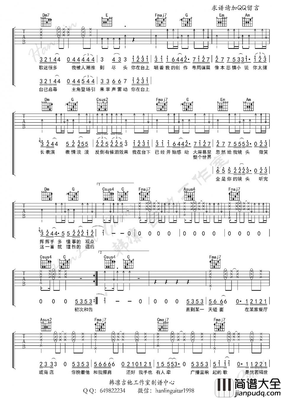 许嵩_最佳歌手_吉他谱_Guitar_Music_Score