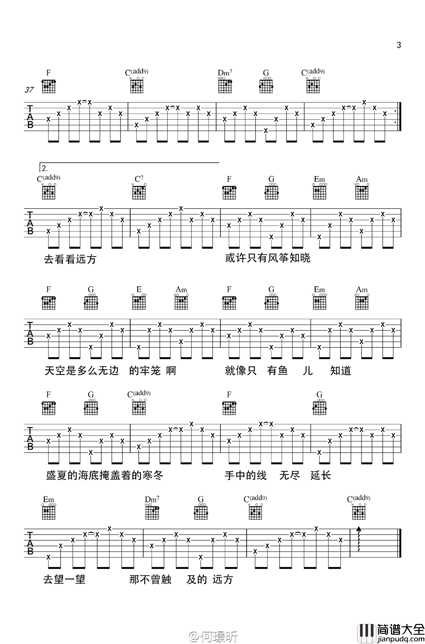 何璟昕_风筝_吉他谱_六线谱弹唱谱_高清版
