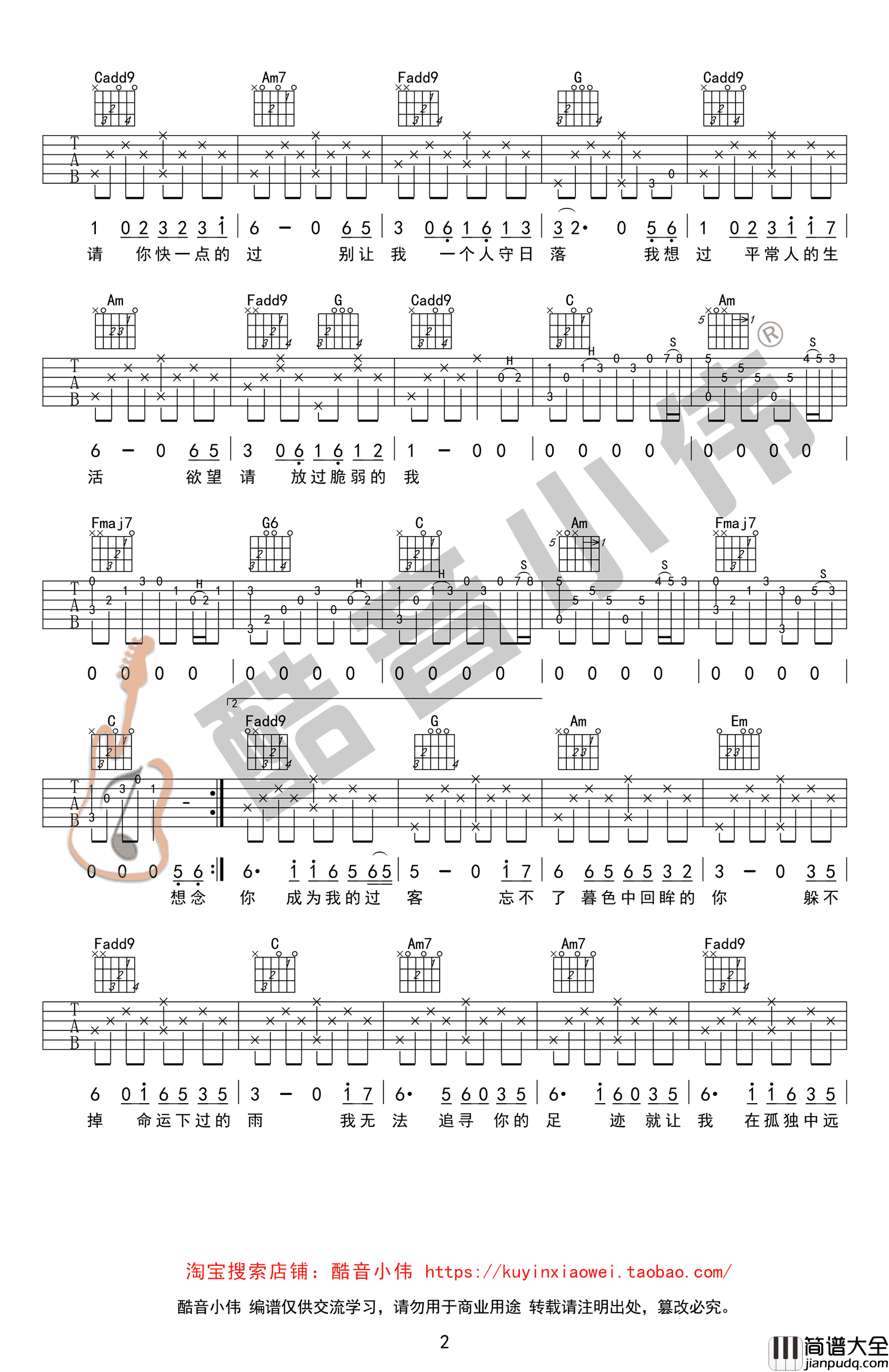 八十年代的歌吉他谱_赵雷_C调弹唱谱_教学视频讲解