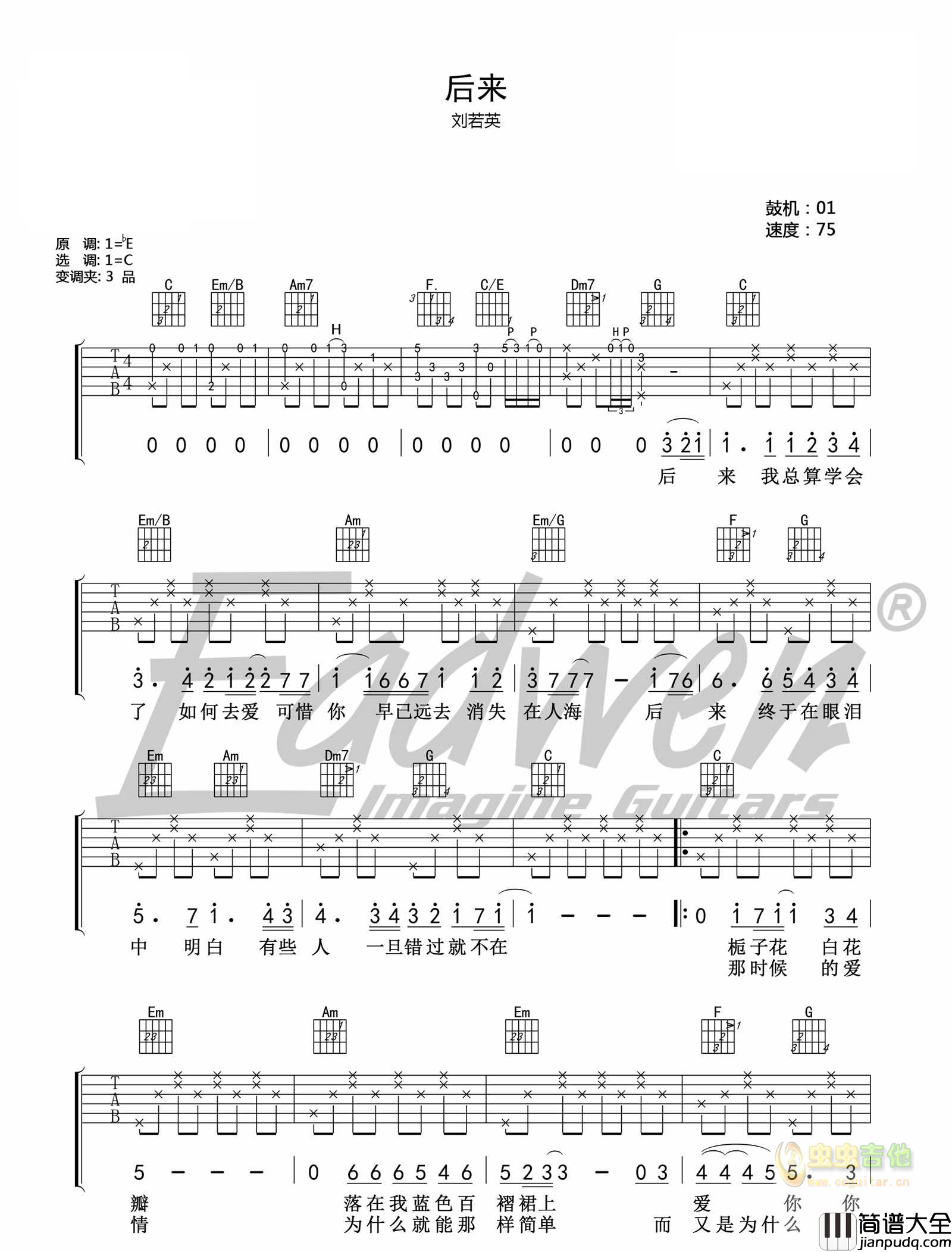 后来_刘若英_c调六线谱标准版_吉他谱_刘若英_吉他图片谱_高清