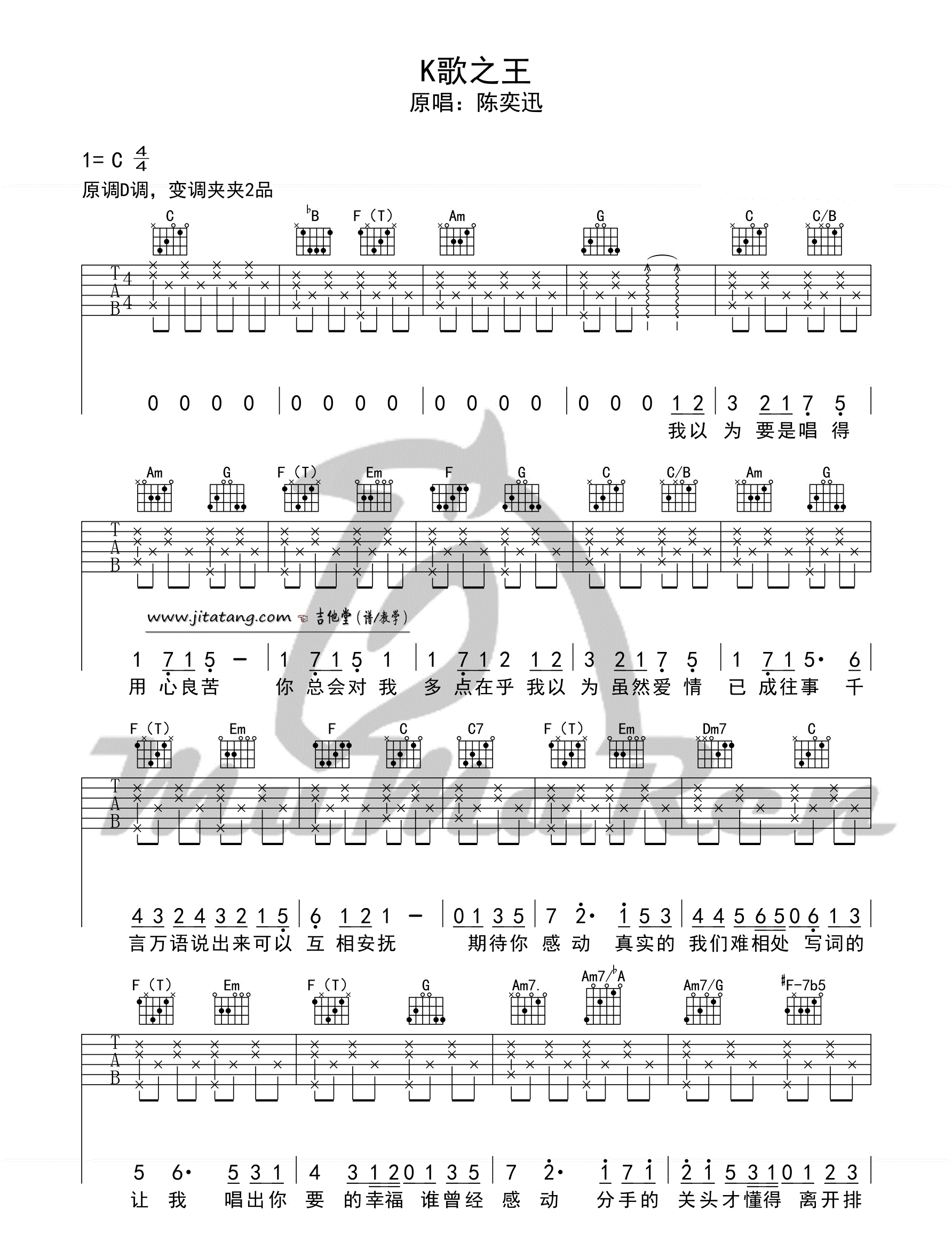 南京下的雨_刘小天_G调弹唱谱完整版_吉他谱_刘小天_吉他图片谱_高清
