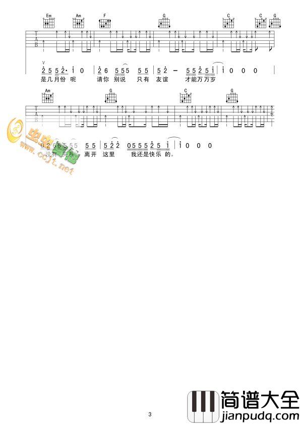 狮子座|吉他谱|图片谱|高清|曾轶可