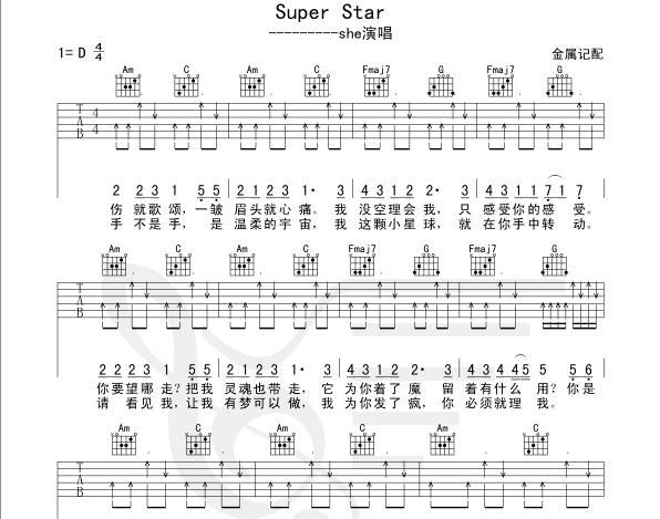 Supper_Star|吉他谱|图片谱|高清|SHE