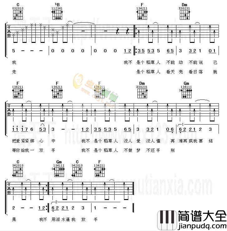 稻草人|吉他谱|图片谱|高清|林志颖