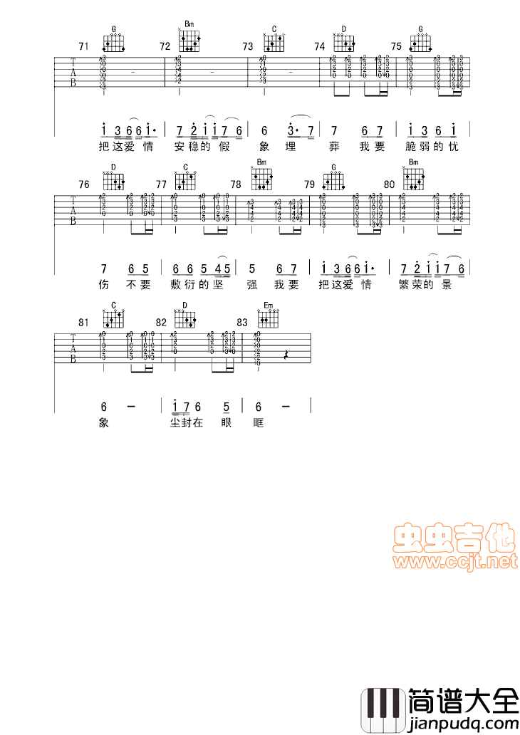 忧伤倒数|吉他谱|图片谱|高清|小昔米