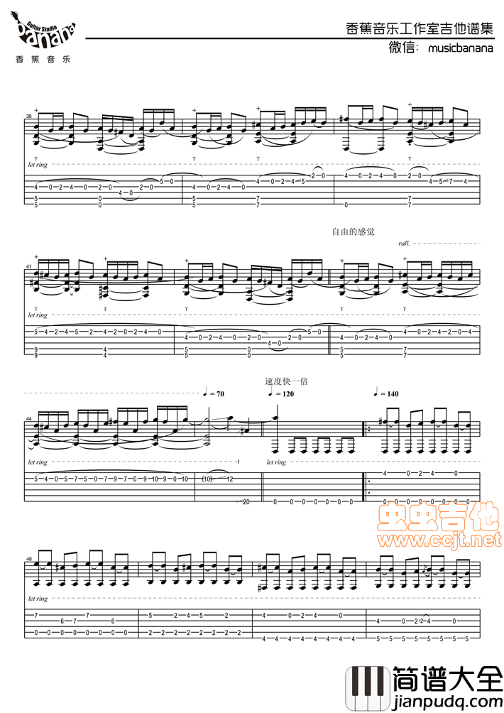 卡农||点弦版|吉他谱|图片谱|高清|帕赫贝尔|Pachelbel