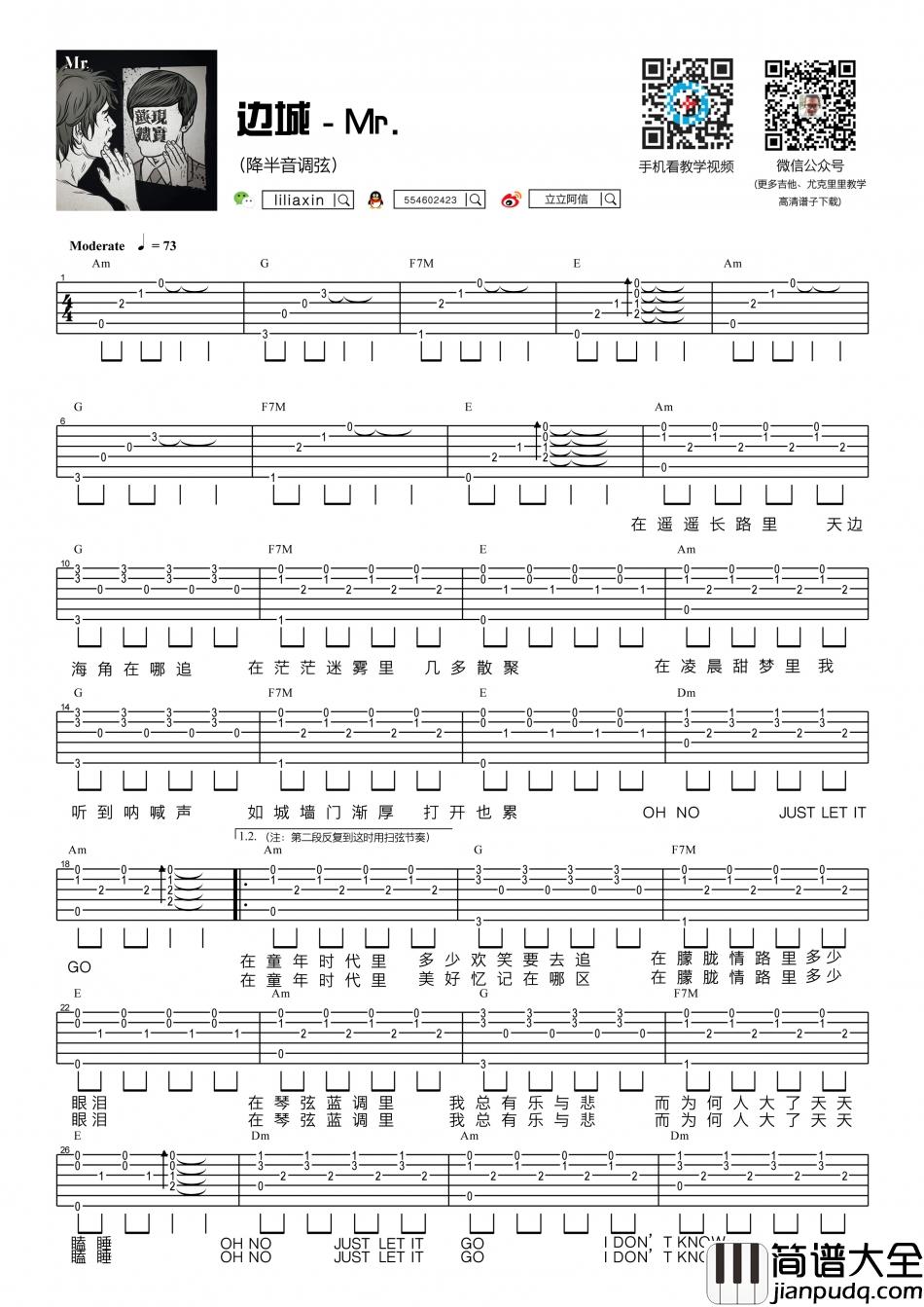 Mr._边城_吉他谱_Guitar_Music_Score