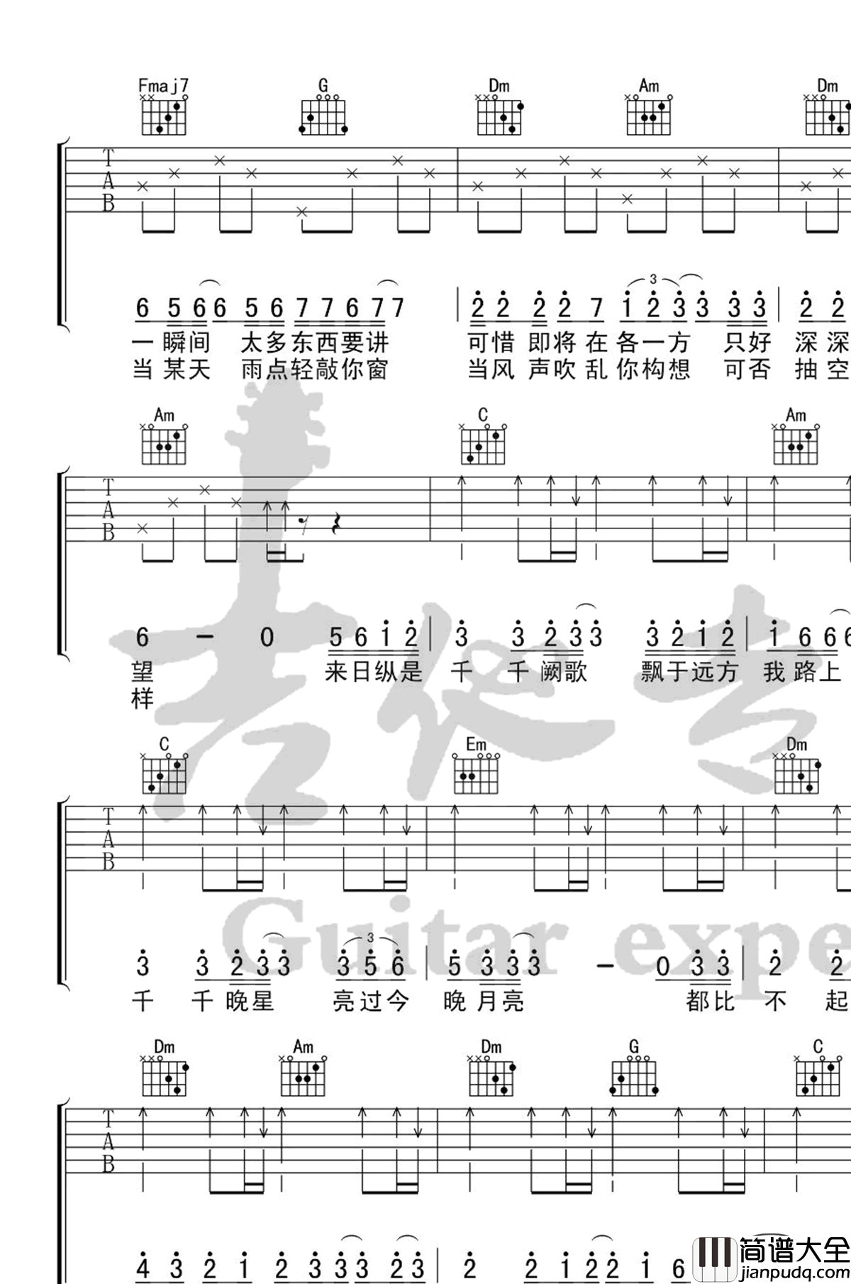 千千阙歌吉他谱_陈奕迅_吉他图片谱_高清