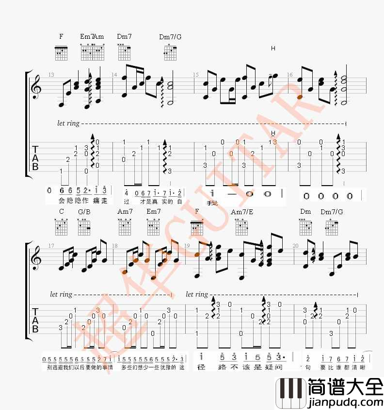 以后要做的事_林俊杰_图片谱标准版_吉他谱_林俊杰_吉他图片谱_高清